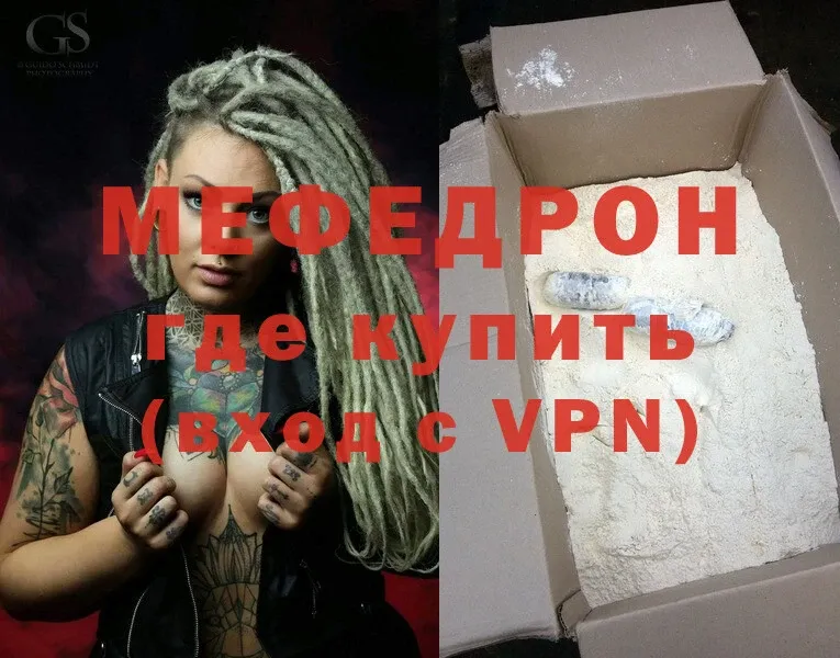 МЕФ mephedrone  Благодарный 